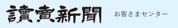 お客様センターロゴ3