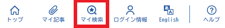 01マイ検索アイコン