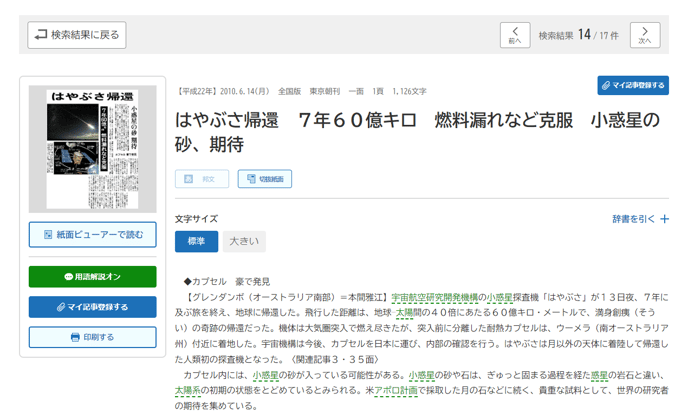24読売新聞邦文